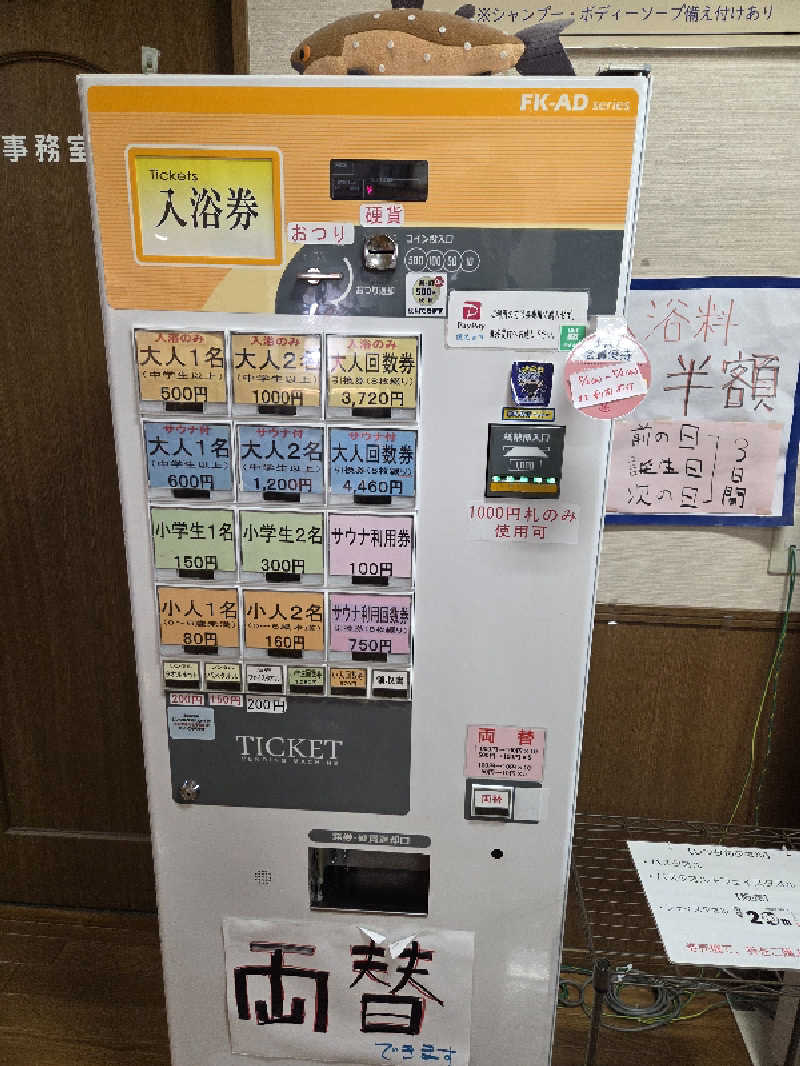 トトノイ北海道さんの湯屋サーモンのサ活写真