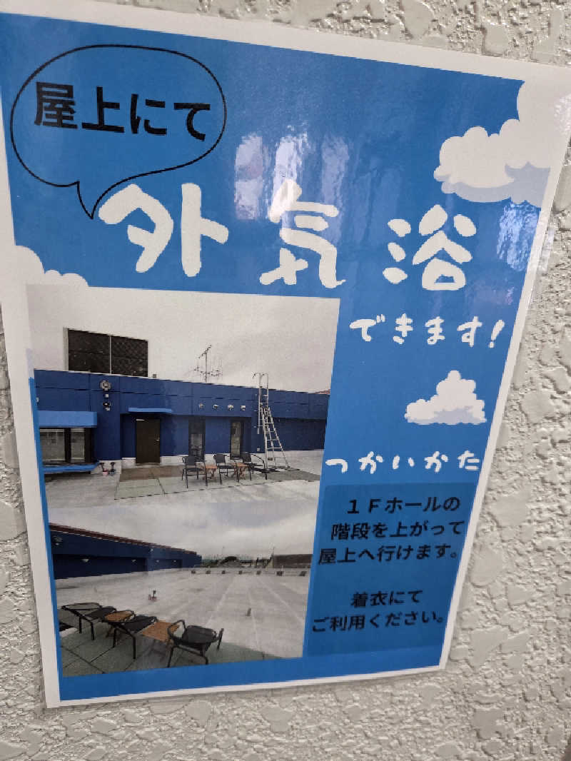 トトノイ北海道さんのサウナ アッセ・デ〜ルのサ活写真