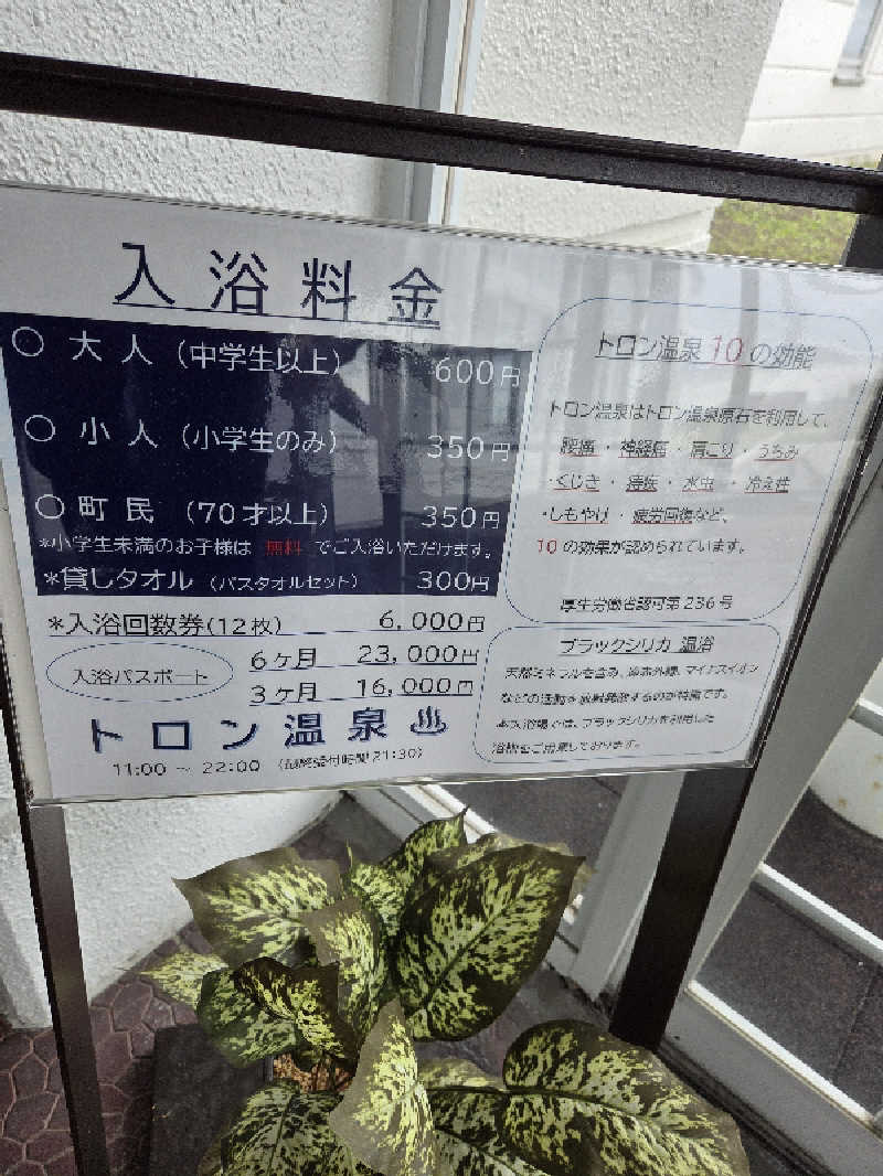 トトノイ北海道さんのオーベルジュましけのサ活写真