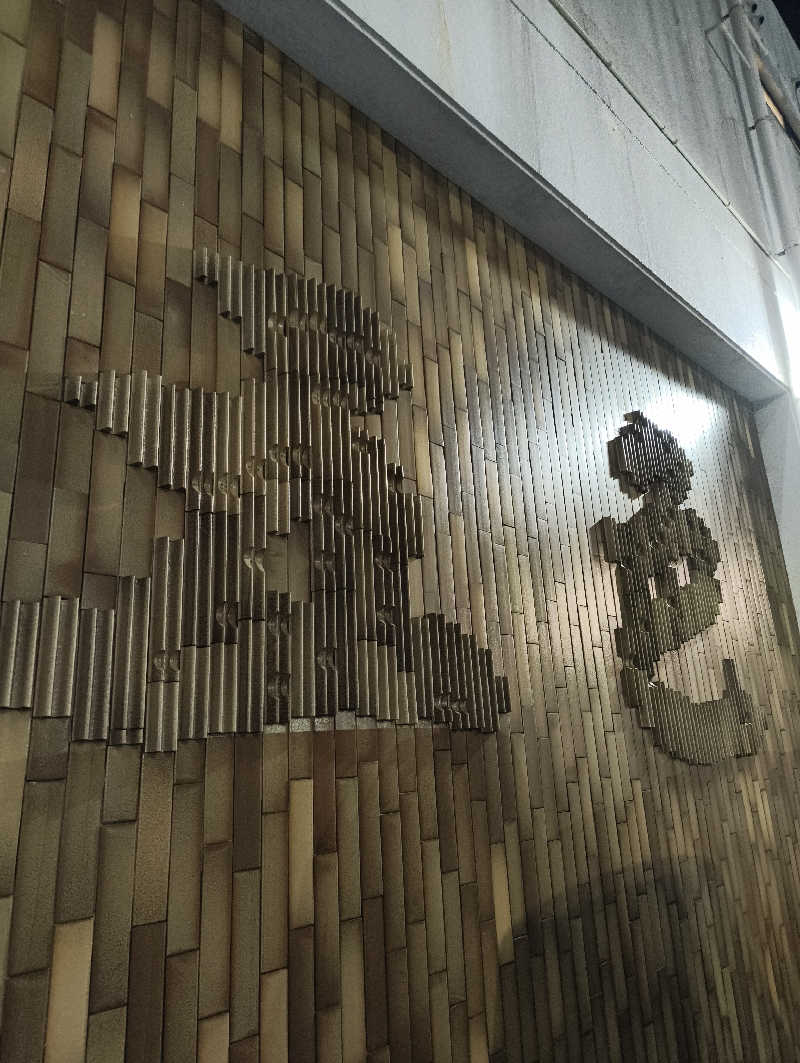 ともちさんの夢の公衆浴場 五色のサ活写真