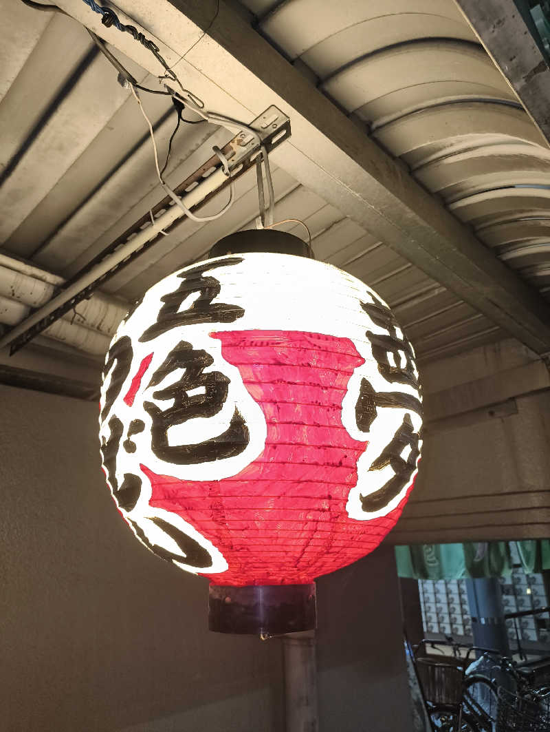 ともちさんの夢の公衆浴場 五色のサ活写真