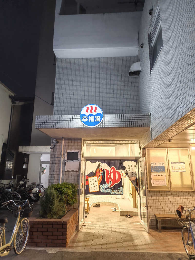 ともちさんの幸福湯のサ活写真