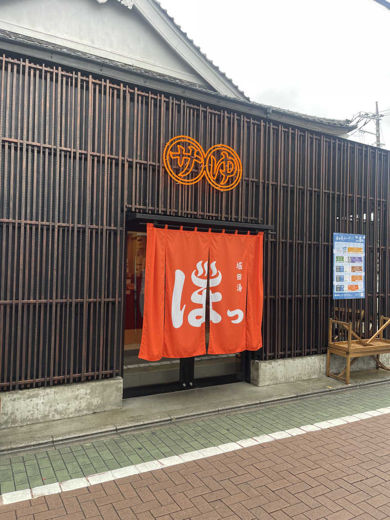 health人さんの堀田湯のサ活写真