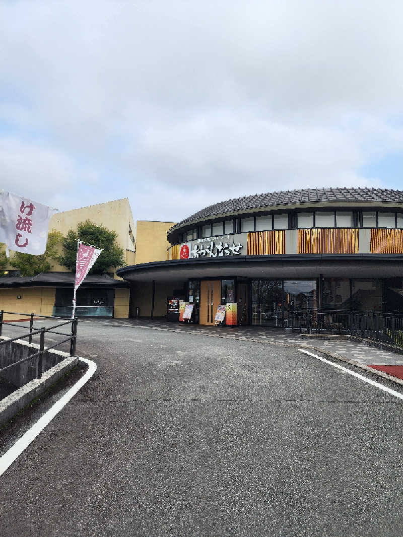 やなかさんの温泉カフェ あがんなっせ(旧 菊南温泉スパリゾート あがんなっせ)のサ活写真