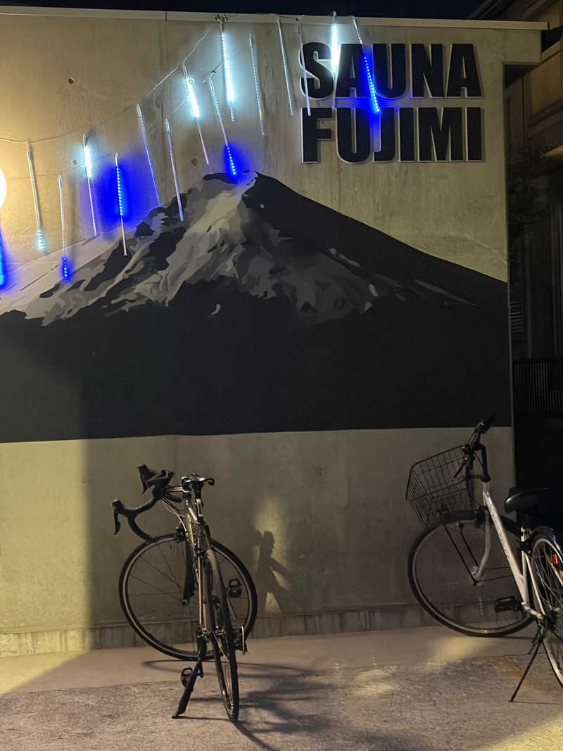 サウナやけんさんの富士見湯のサ活写真