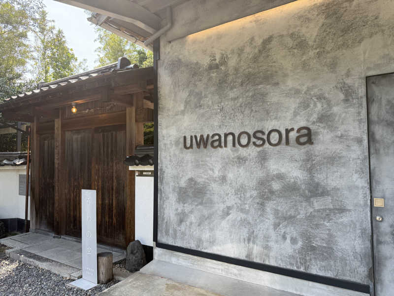 るんさんのうわの空 -chahana sauna-のサ活写真