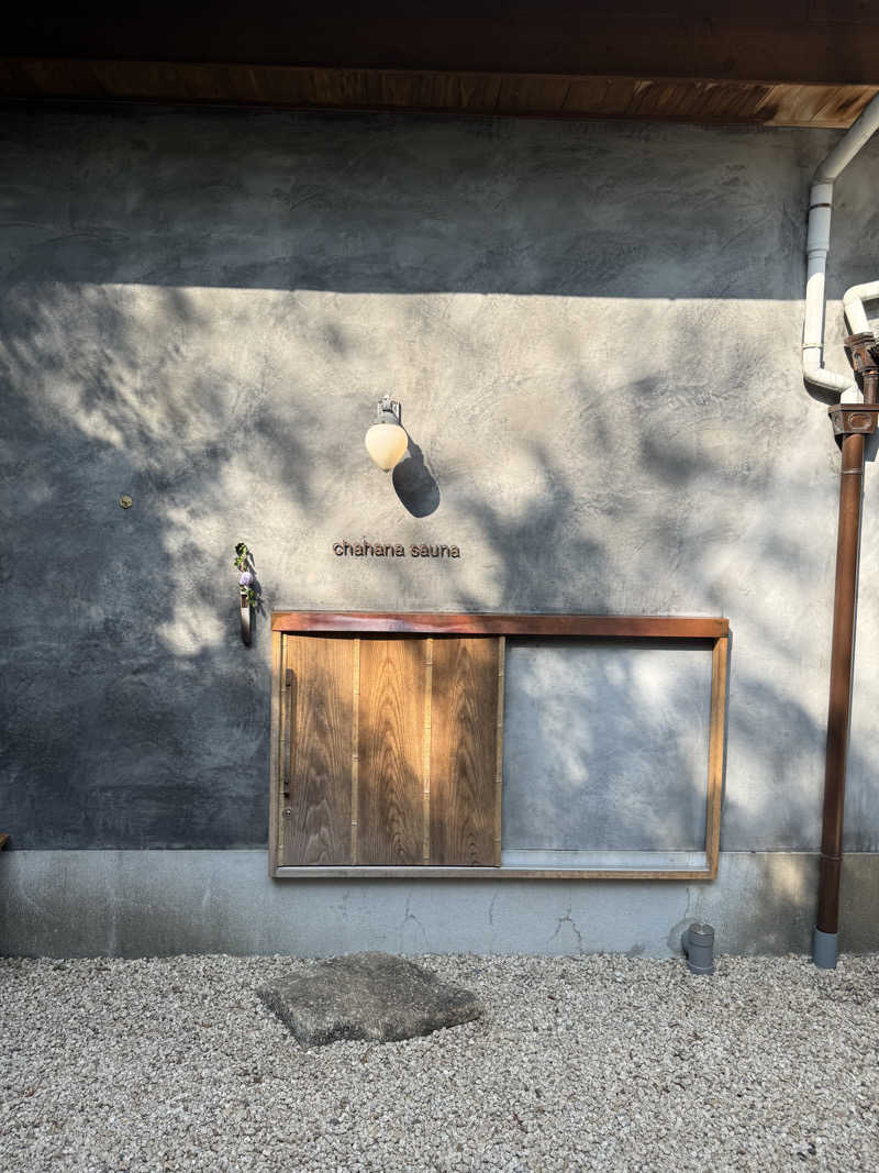 るんさんのうわの空 -chahana sauna-のサ活写真