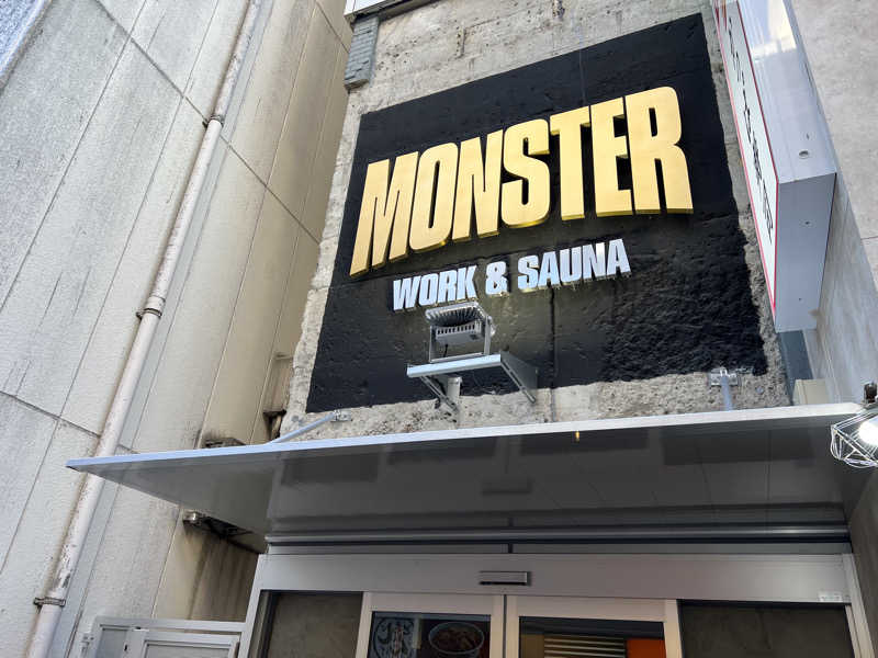 玄弥さんのMONSTER WORK & SAUNAのサ活写真