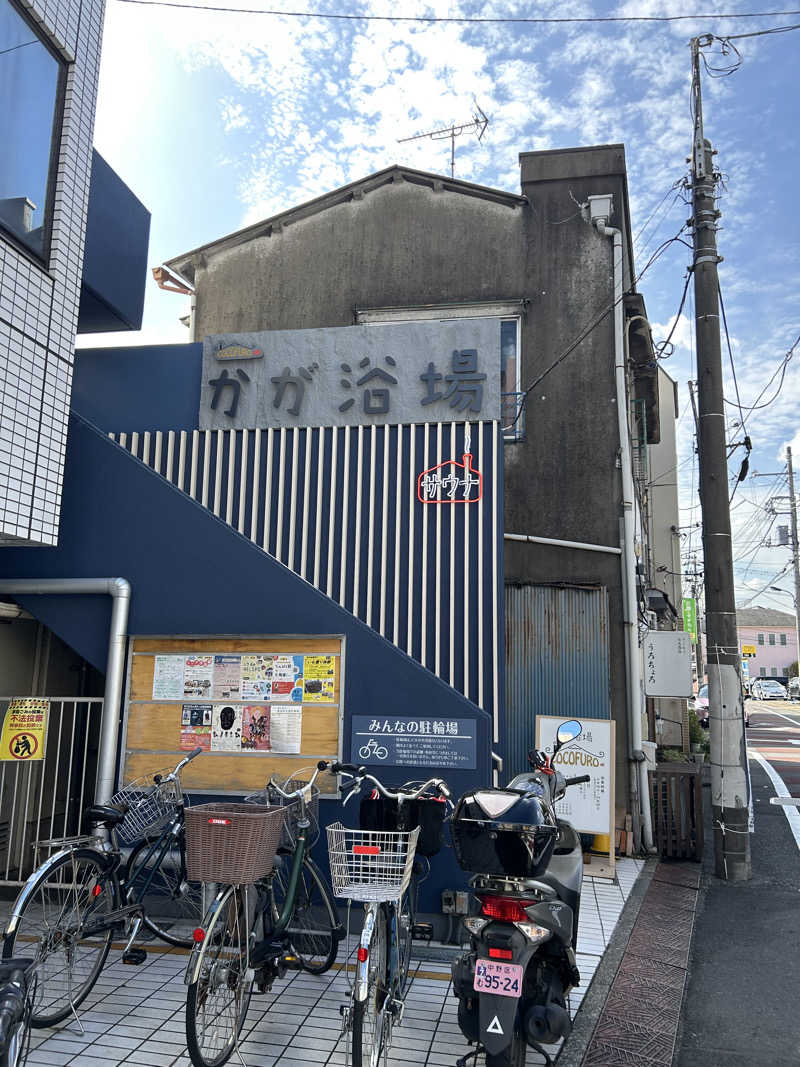 サウナは水風呂が全てさんのCOCOFURO かが浴場のサ活写真