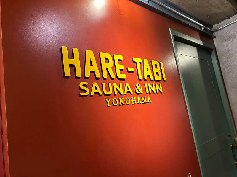 ほんさんのHARE-TABI SAUNA&INNのサ活写真