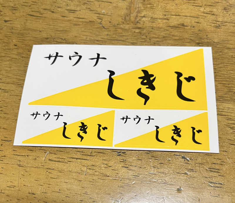 はる🐈🐈さんのサウナしきじのサ活写真