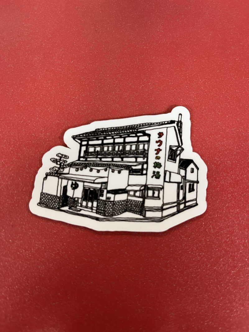 はる🐈🐈さんのサウナの梅湯のサ活写真