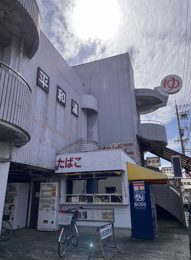 はる🐈🐈さんの平和湯のサ活写真