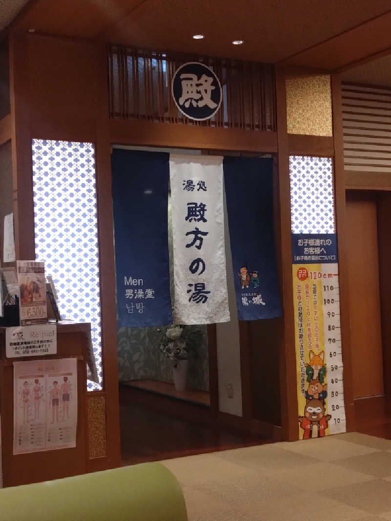 shiToさんの大曽根温泉 湯の城のサ活写真