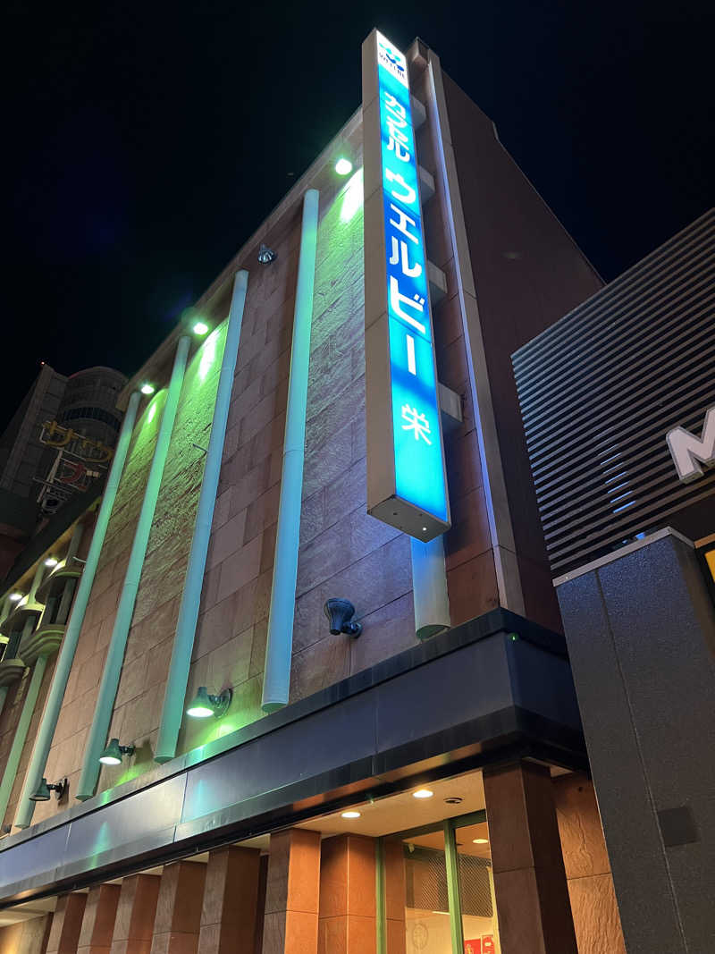 まつしまさんのウェルビー栄のサ活写真