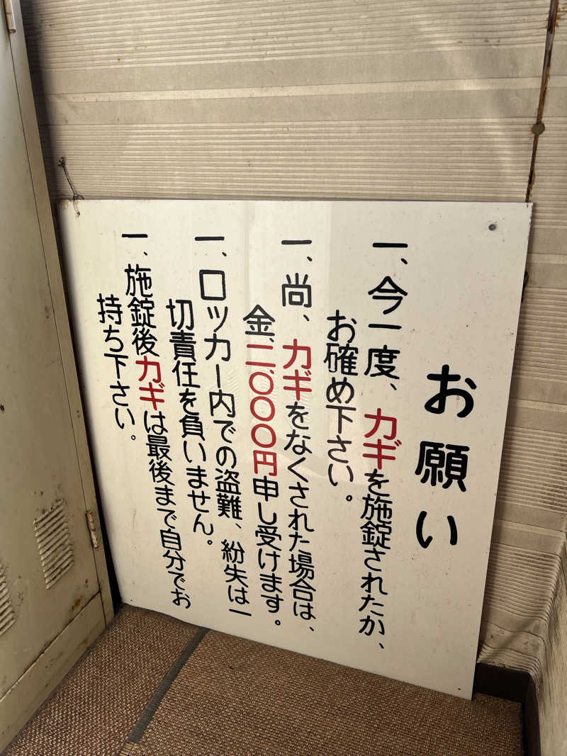 まつしまさんの田迎サウナのサ活写真