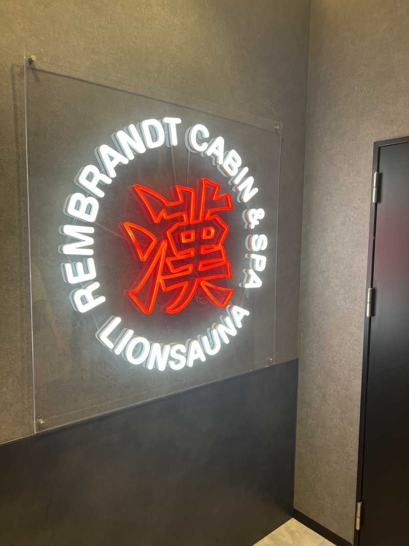まつしまさんのライオンサウナ新橋 (レンブラントキャビン&スパ新橋内)のサ活写真