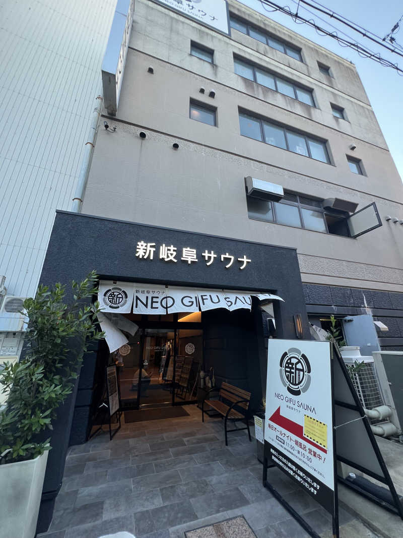 まつしまさんの新岐阜サウナのサ活写真