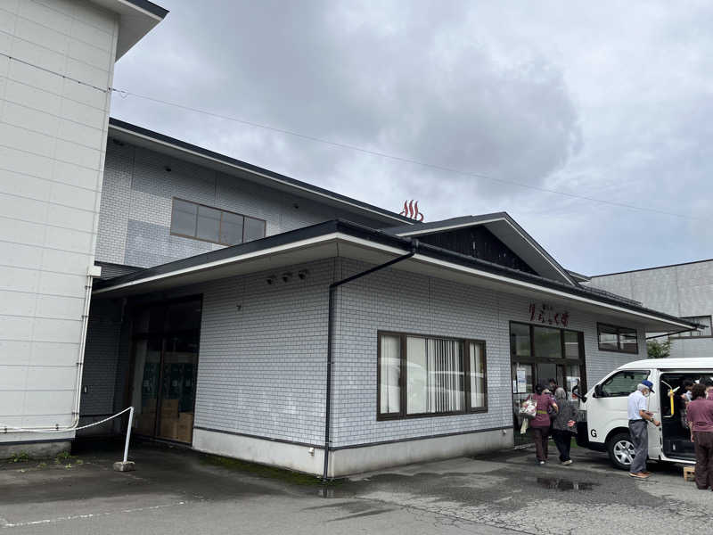 エンドレス一関さんの秋田温泉さとみ 温泉センター りらっくすのサ活写真