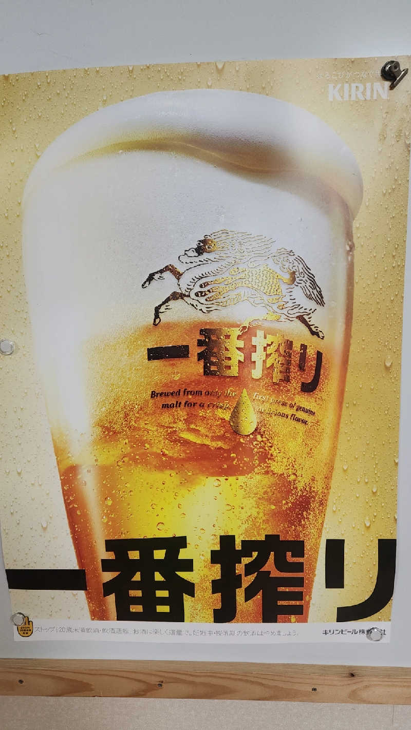 まえのめりさんの勇舞湯のサ活写真