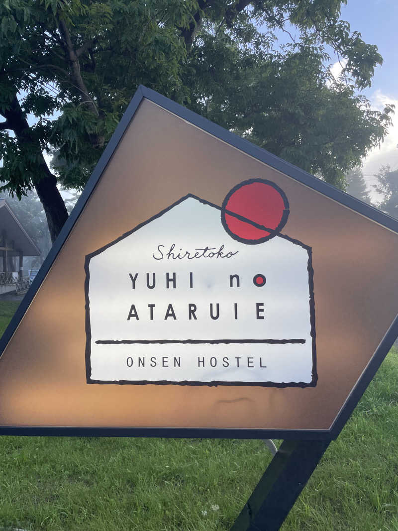 YSHさんの知床夕陽のあたる家 ONSEN HOSTELのサ活写真