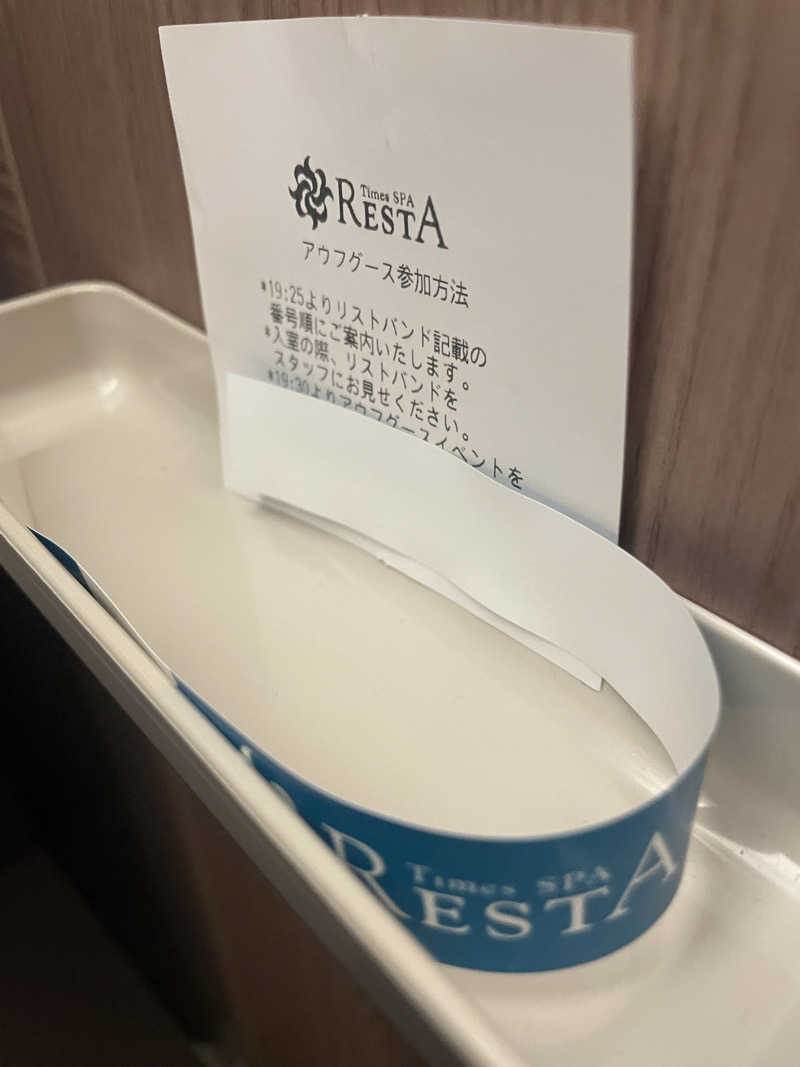 YSHさんのタイムズ スパ・レスタのサ活写真