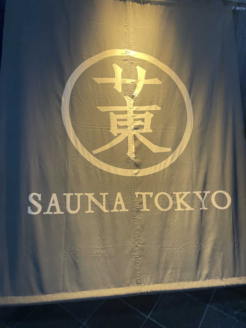 YSHさんのサウナ東京 (Sauna Tokyo)のサ活写真