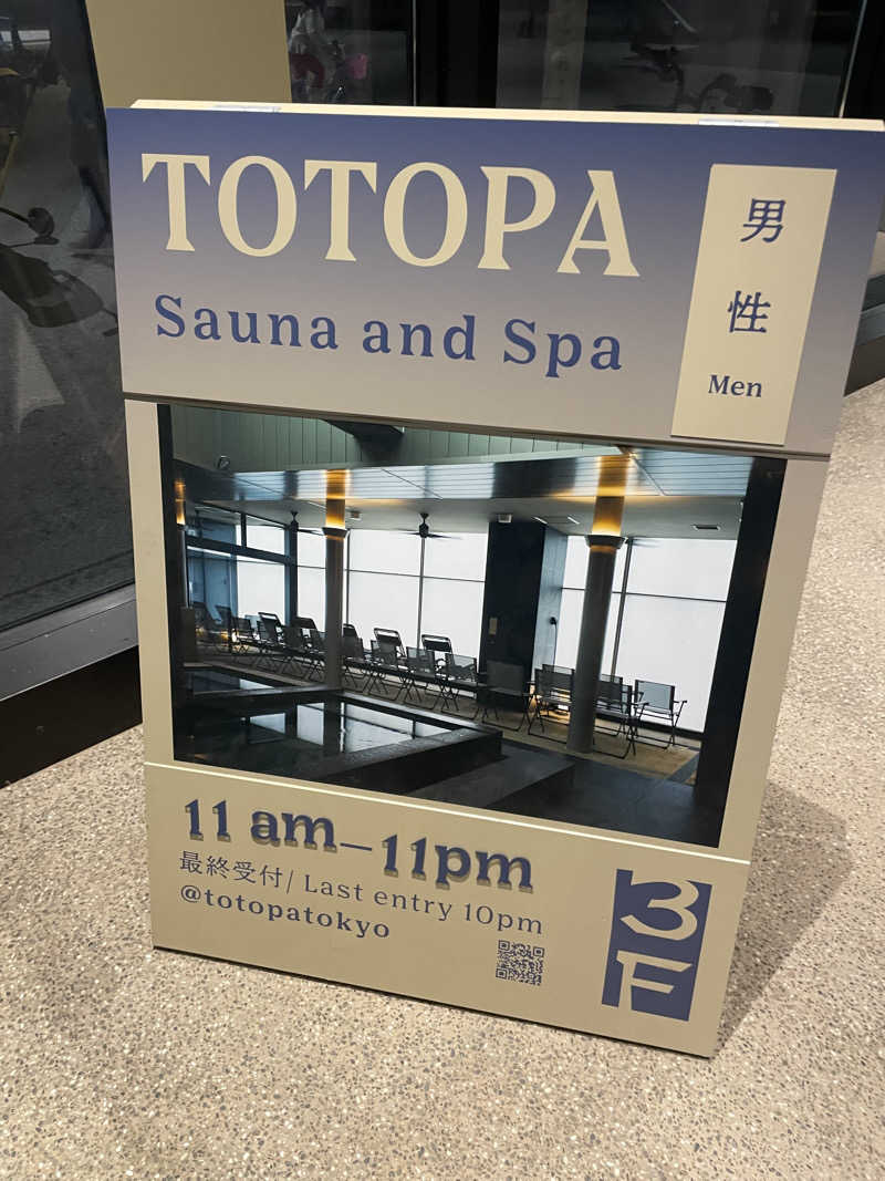YSHさんのTOTOPA 都立明治公園店のサ活写真