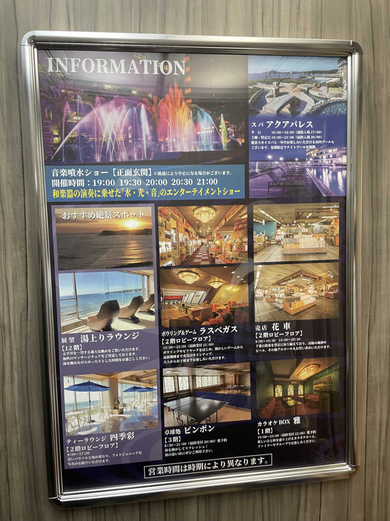 YSHさんの三日月シーパークホテル勝浦 アクアパレスのサ活写真