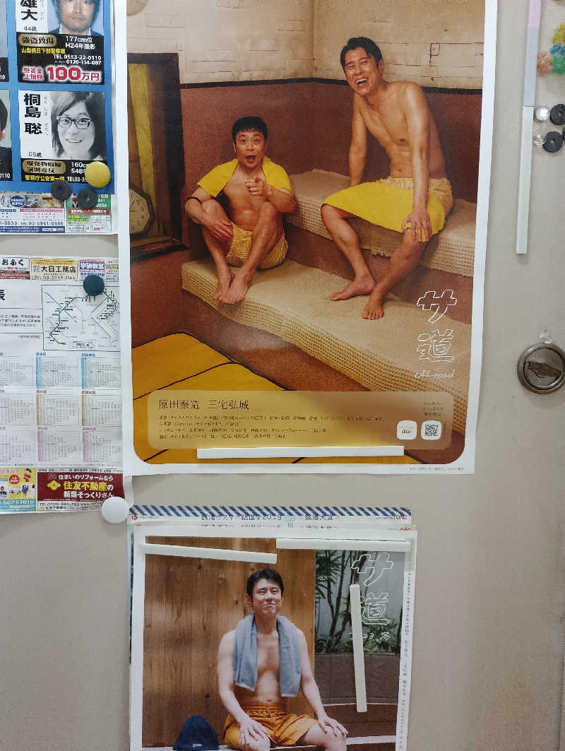 みなちゃんさんのサウナニュー大塚のサ活写真