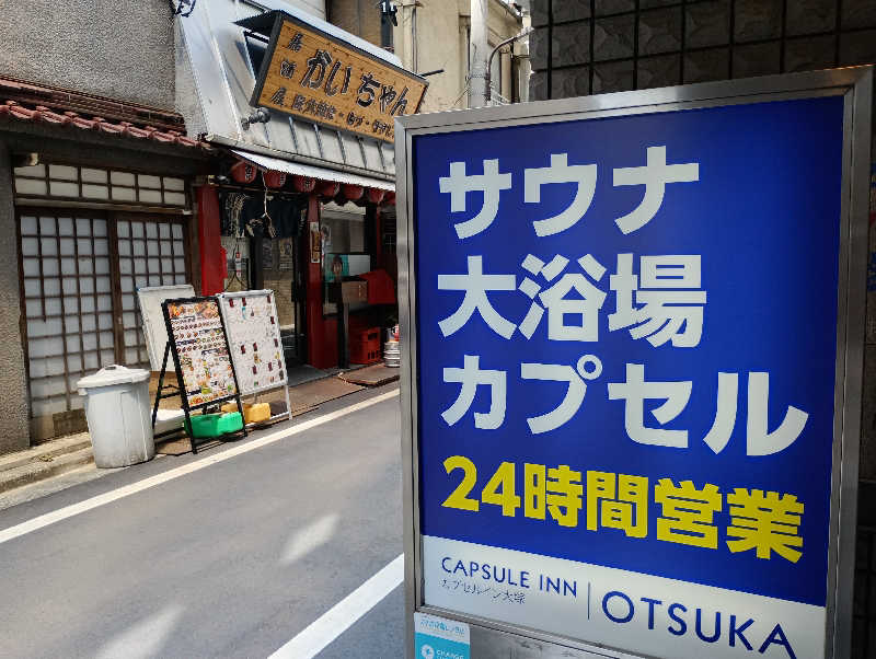 みなちゃんさんのサウナニュー大塚のサ活写真