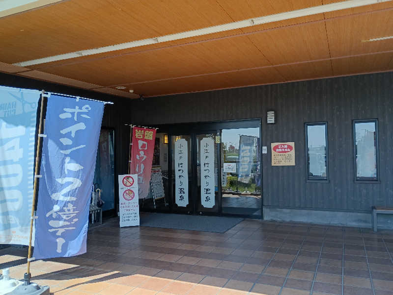 みなちゃんさんの小江戸はつかり温泉 川越店のサ活写真