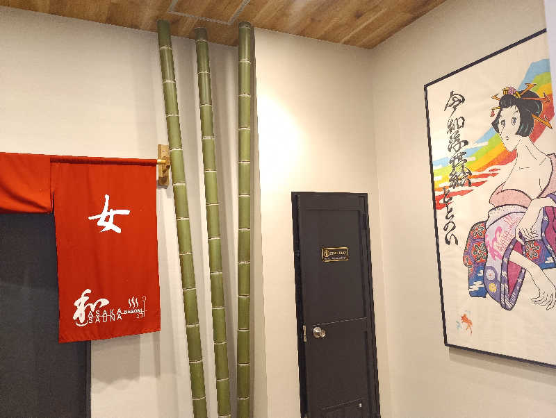 みなちゃんさんの朝霞サウナ 和(なごみ)のサ活写真