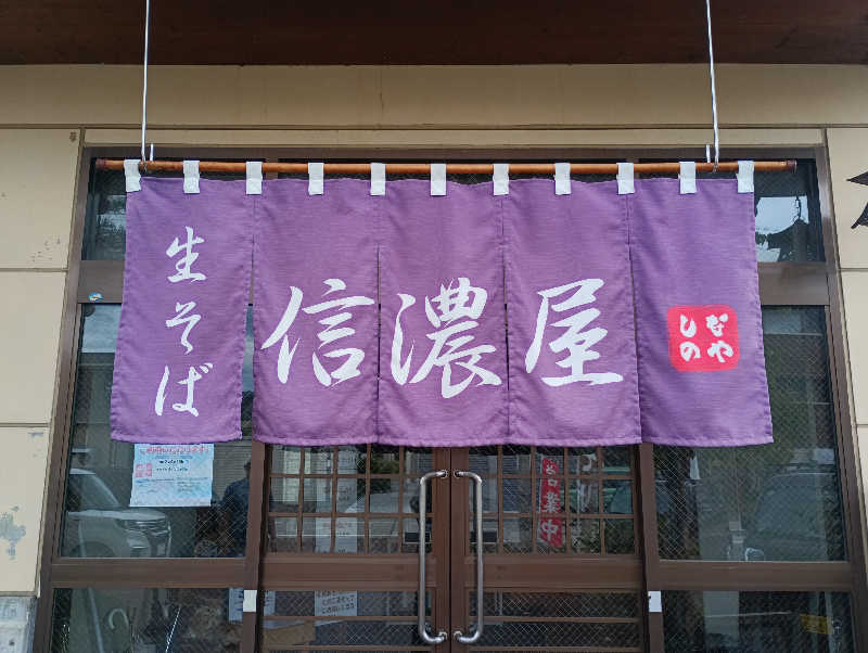 みなちゃんさんのThe Saunaのサ活写真