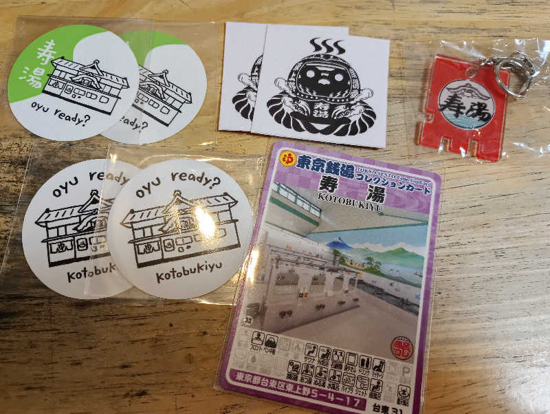 みなちゃんさんの東上野 寿湯のサ活写真