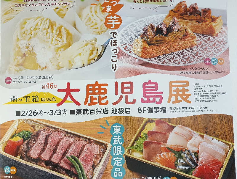 みなちゃんさんの東上野 寿湯のサ活写真