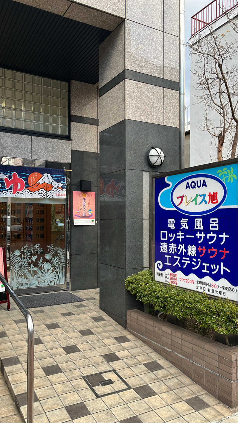 HKNさんのアクアプレイス旭のサ活写真