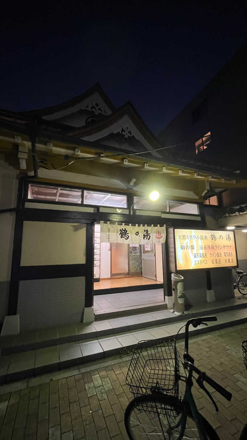HKNさんの鶴の湯のサ活写真
