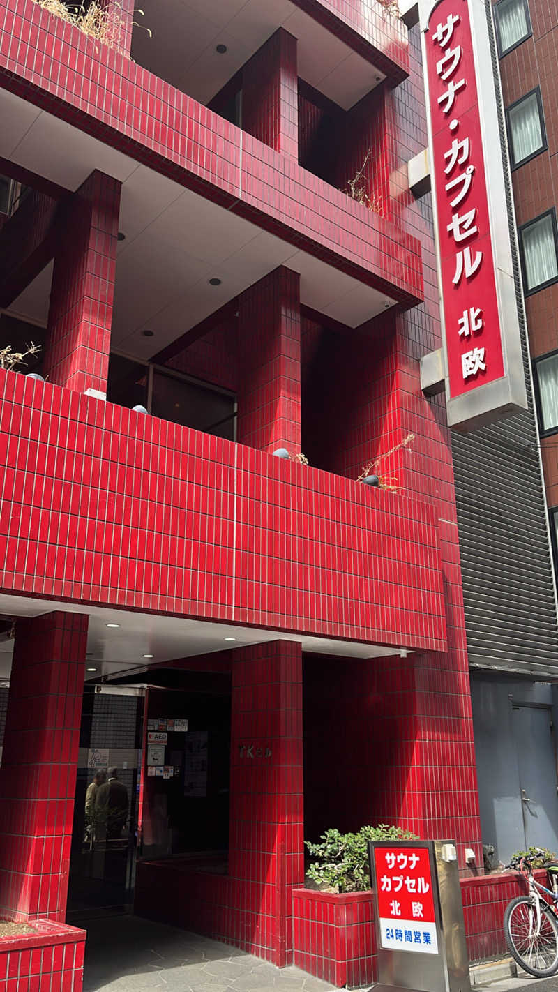 HKNさんのサウナ&カプセルホテル 北欧のサ活写真