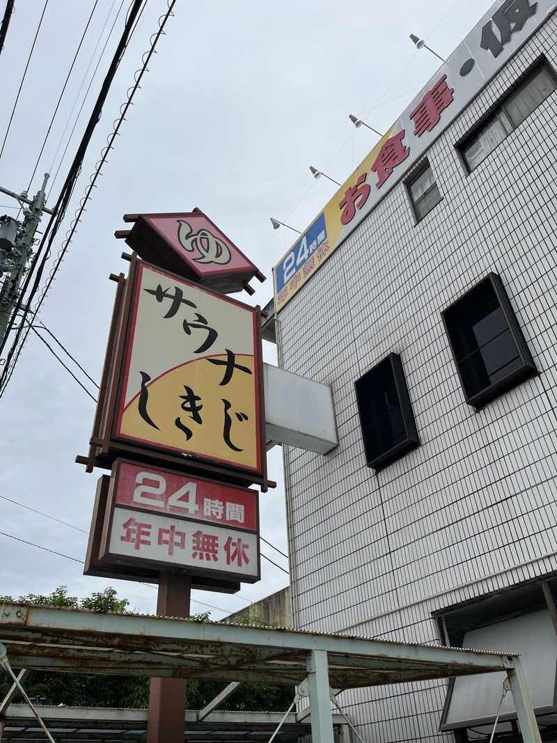 HKNさんのサウナしきじのサ活写真