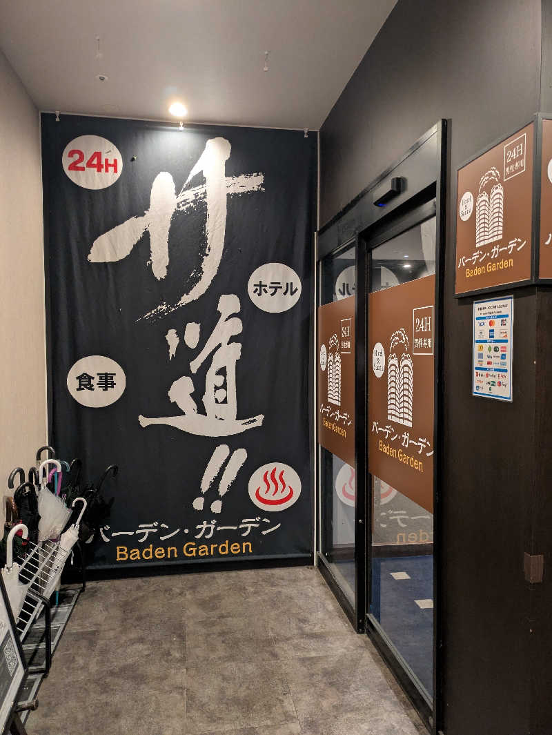 みつたんさんのバーデンガーデン(旧:ザ ベッドアンドスパ 所沢)のサ活写真