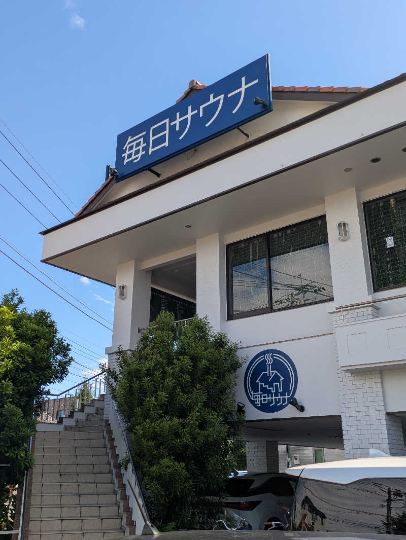 みつたんさんの毎日サウナ 越谷店のサ活写真
