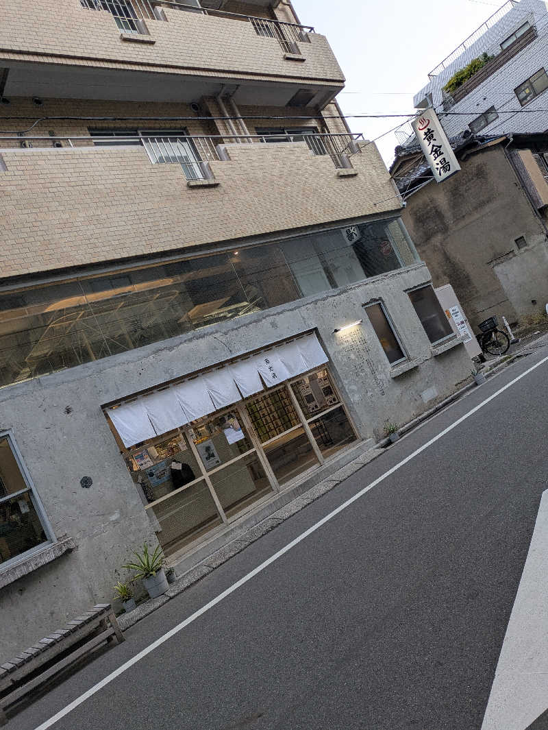 さおじさんの黄金湯のサ活写真