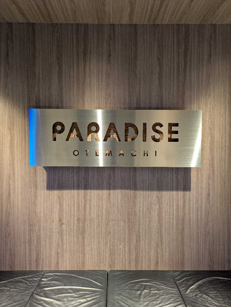 さおじさんのPARADISE OTEMACHIのサ活写真