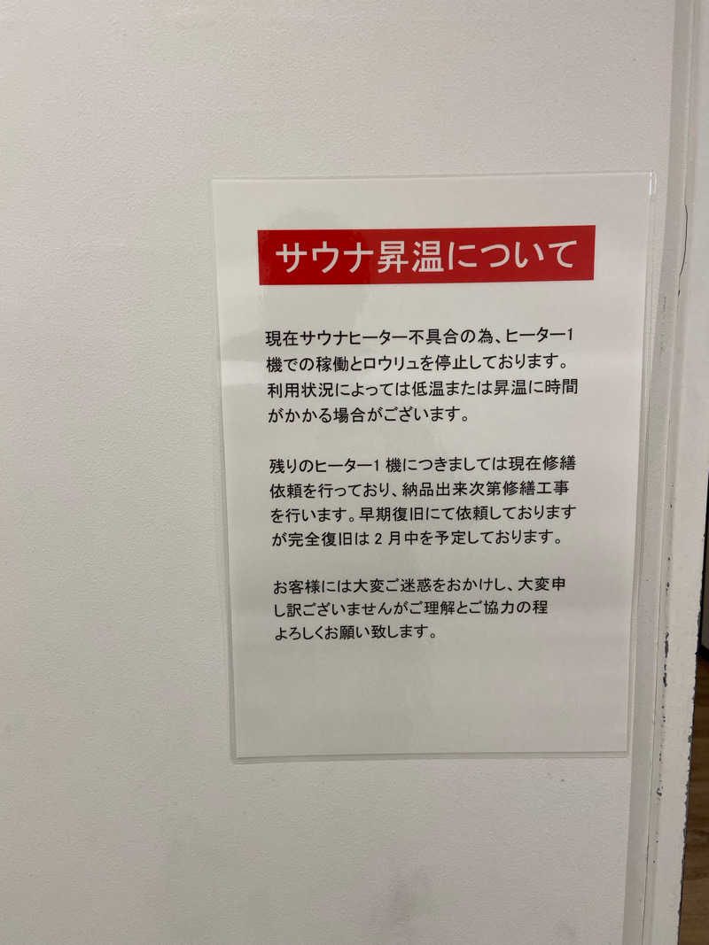 Sounnerさんのジェクサー・ライトジム&スパ 東小金井店のサ活写真