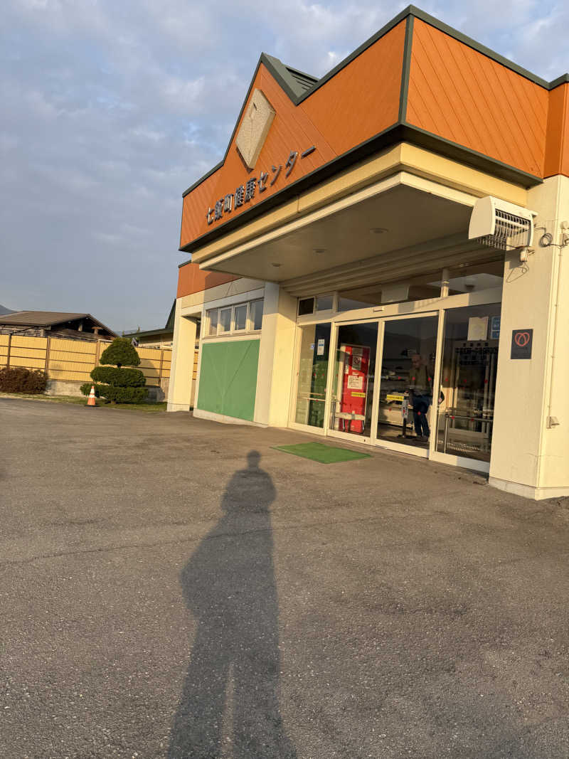 ととのいましじゅんさんの七飯町健康センターアップル温泉のサ活写真