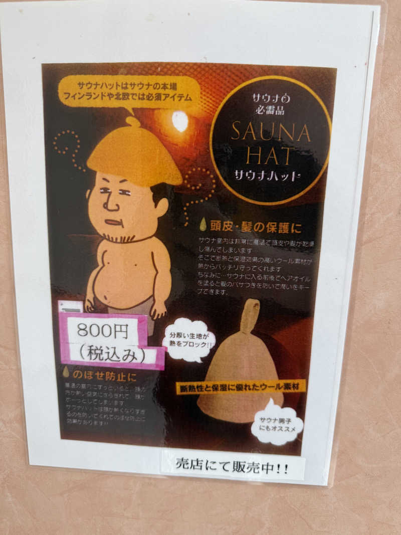 ととのいましじゅんさんのゆうひの館のサ活写真
