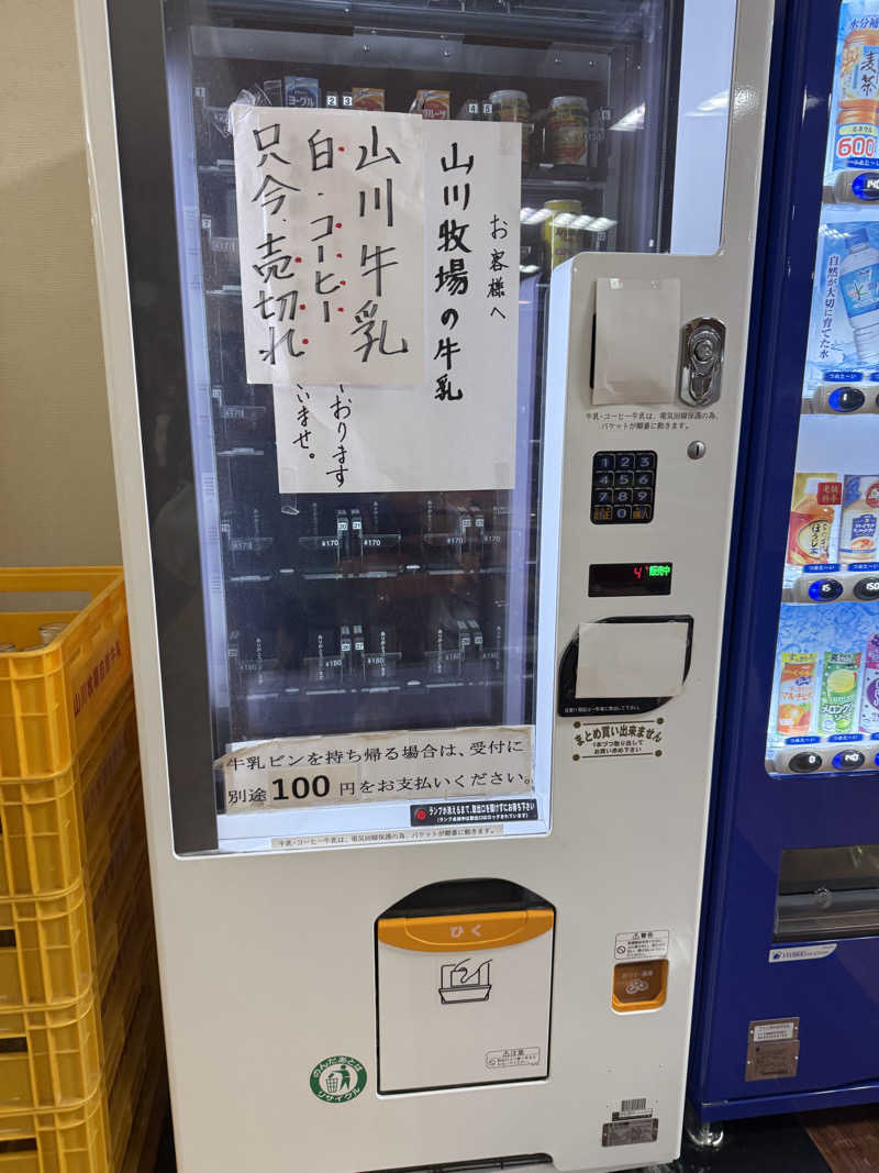 ととのいましじゅんさんの東前温泉 しんわの湯のサ活写真