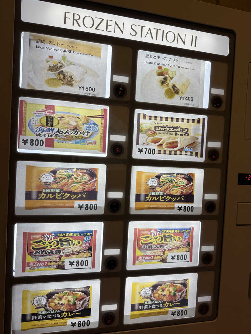 ととのいましじゅんさんの吹上温泉保養センター 白銀荘のサ活写真