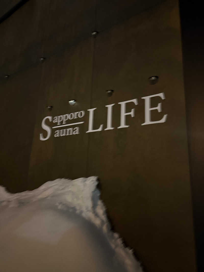 ととのいましじゅんさんのPRIVATE SAUNA S-LIFEのサ活写真